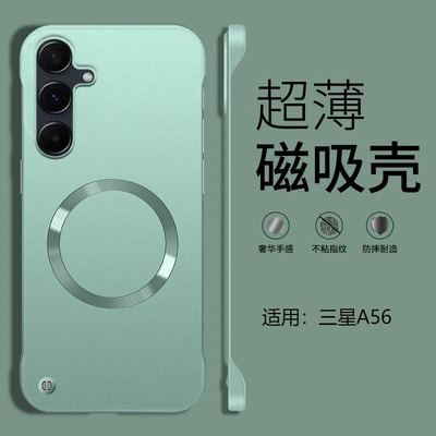 适用三星A56手机壳Galaxy A56保护套SamsungA56磁吸磨砂硬壳SM-A5660半包无边框case超薄纯色后盖新款外壳男