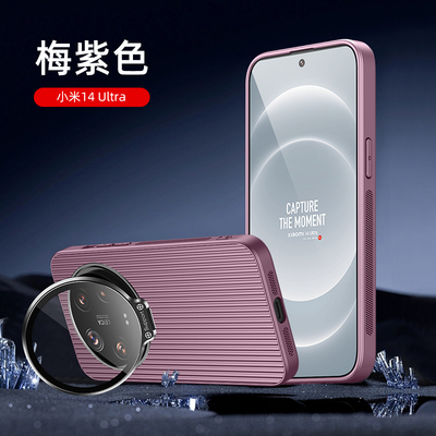 小米14Ultra手机壳新款
