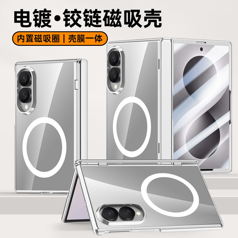 适用三星zfold8ultra手机壳Samsung zfold8wide阔折叠屏内置磁吸圈前盖外屏钢化膜超薄透明电镀中轴全包硬壳