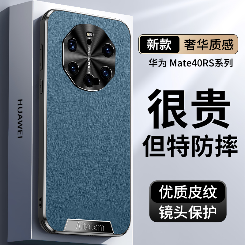 高档皮革 直边防摔