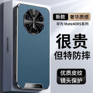 适用华为Mate40rs手机壳mt40保时捷保护套m四零nop一an00直边素皮anoo高级感商务n0p后盖mare外壳matt男met女