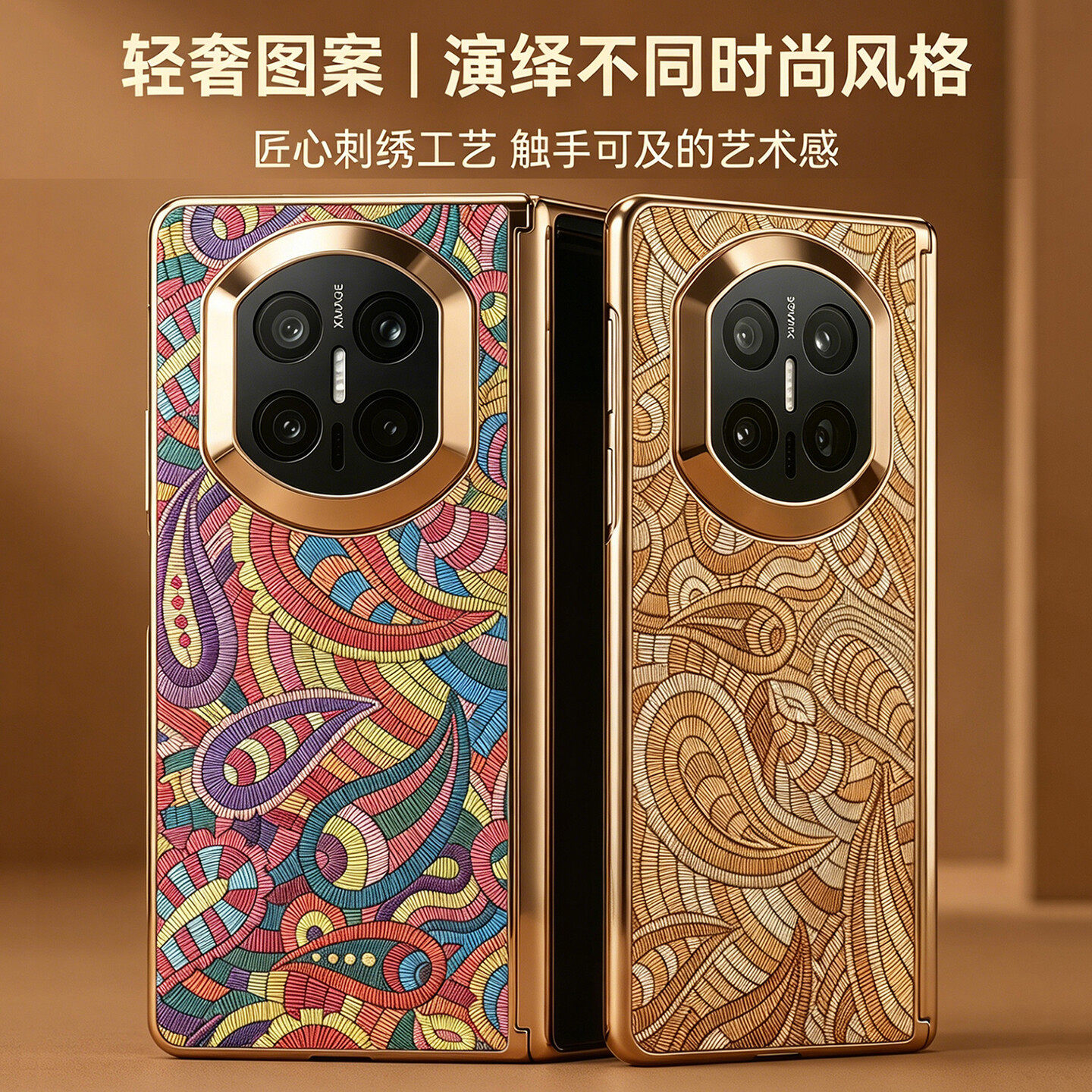 适用华为matex7手机壳matx6典藏版matt美特x5魅特x3立体浮雕抽象彩色印花轻奢华刺绣腰果花防窥壳膜一体外壳