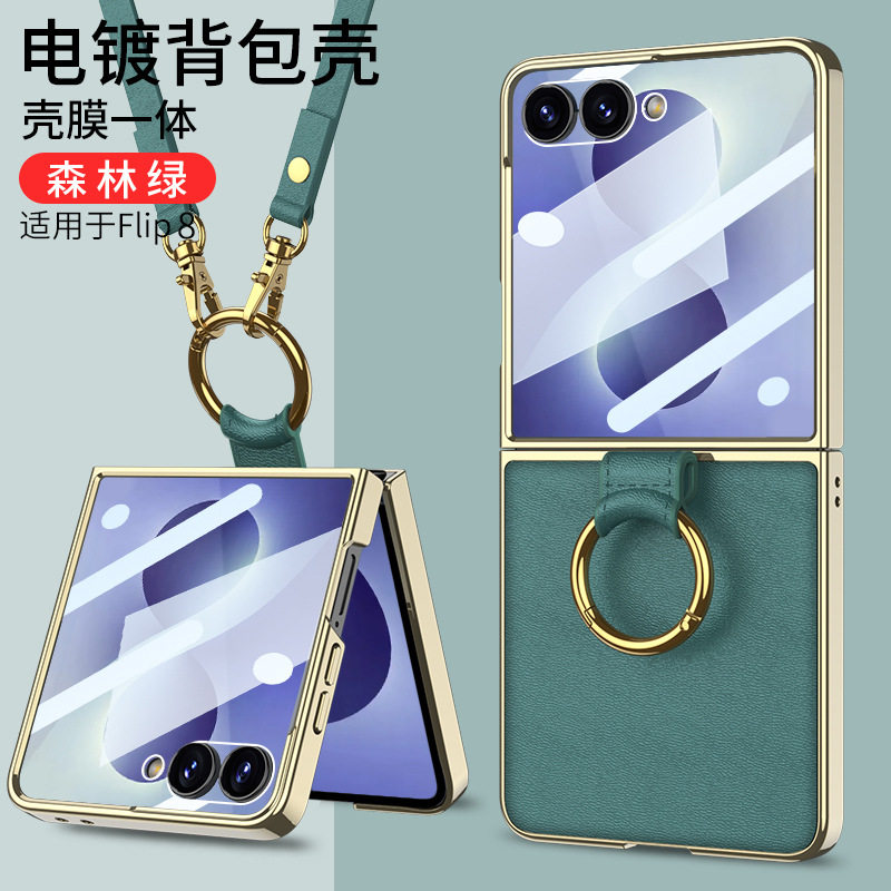 适用三星zflip8手机壳galaxy z flip8折叠屏保护套电镀金边时尚素皮指环式支架壳膜一体背带斜挎挂绳新款潮女