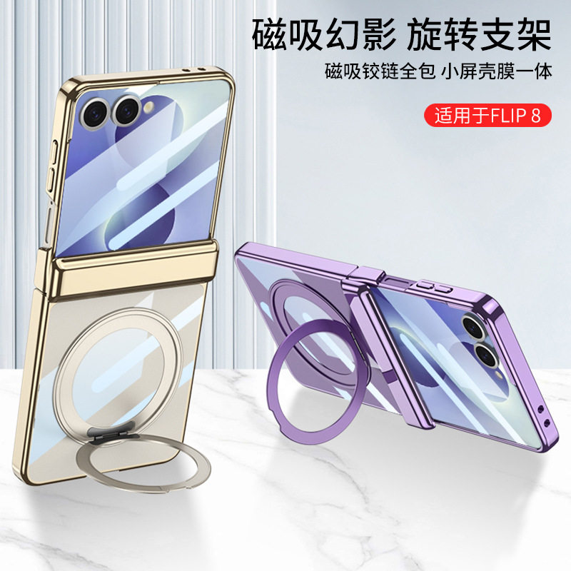 适用三星Galaxy Zflip8手机壳带中轴保护套flip8弹簧铰链全包磁吸无线充电360旋转支架电镀透明后外壳膜一体