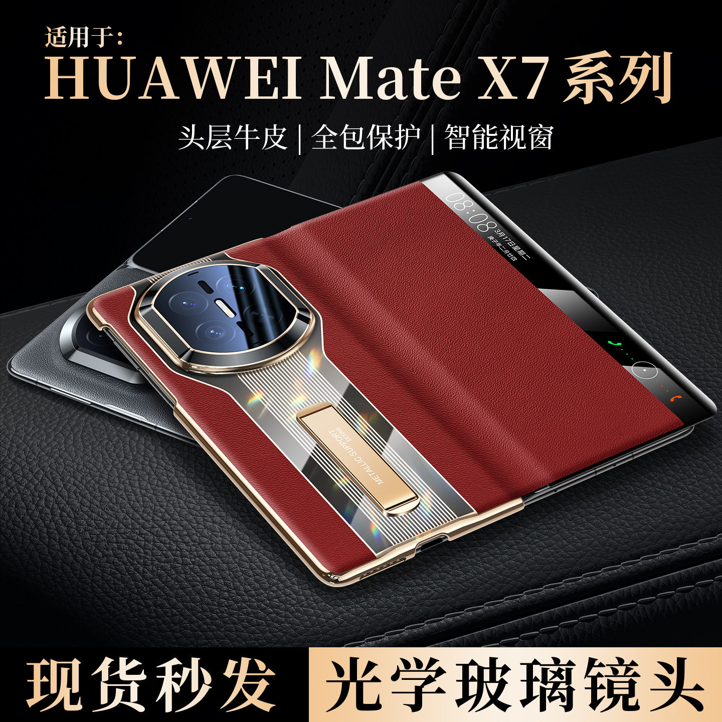 头层牛皮】适用华为matex7手机壳带支架matx6保护套mattx5典藏版双面全包镜头meterx3智能视窗高档商务真皮套