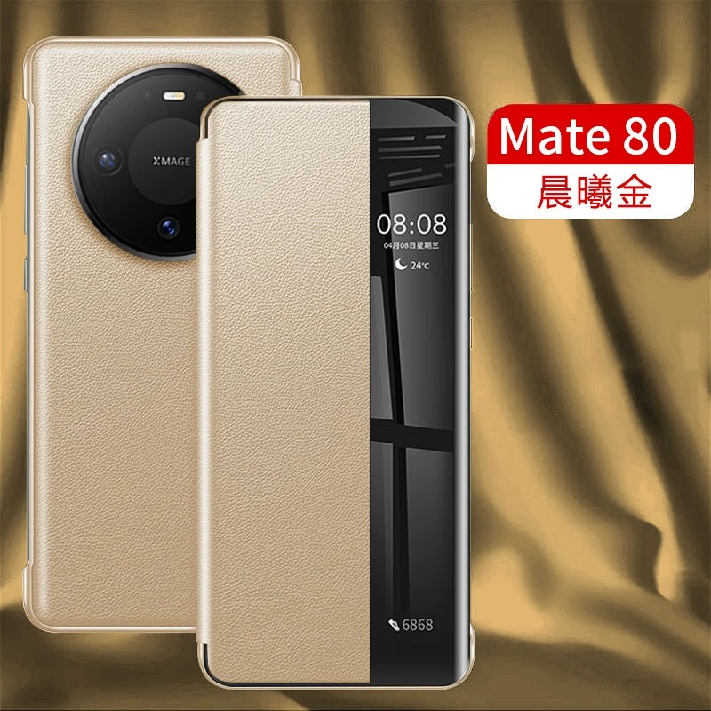 适用华为Mate80pro手机壳m透明视窗智能休眠皮套mtea80promax侧翻盖式maet超薄商务meite高档皮革meter80pmax