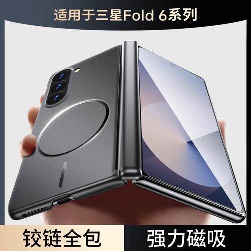适用三星galaxy zfold7手机壳新款z fold6金属漆硬壳zf0ld5磨砂防指纹zfoid4带磁吸zflod全包中轴铰链保护套