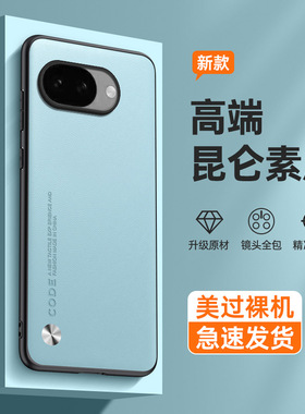 适用谷歌10A手机壳新款Pixel10a保护壳google10a时尚简约皮革I0A素皮质googlePixel1oa镜头全包边1OA磨砂外壳