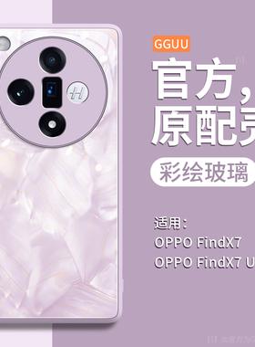 oppofindx7手机壳oppoPHZ110全包防摔findx7ultra洛可可x7u贝壳纹oppoPHY110液态玻璃oppofind外壳fandx适用