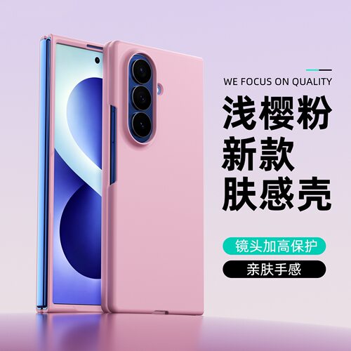 适用三星galaxy zfold8ultra手机壳z fold7磁吸充电fd6纯色果冻硬壳ford5新款多巴胺foid8阔折叠屏f0ld8外壳