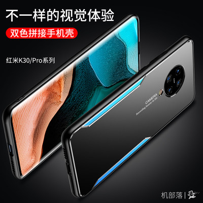 适用红米K30ultra手机壳新款RedmiK30i保护套k三十pro标准版u金属支架k3o至尊纪念版商务后盖三零磨砂硬外壳