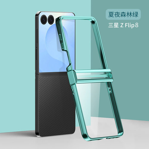 适用三星GalaxyZFlip8手机壳Z Flip7折叠屏zf保护套zfilp6电镀边框fllp5高清透明zfp8包中轴zflp超薄zfip外壳