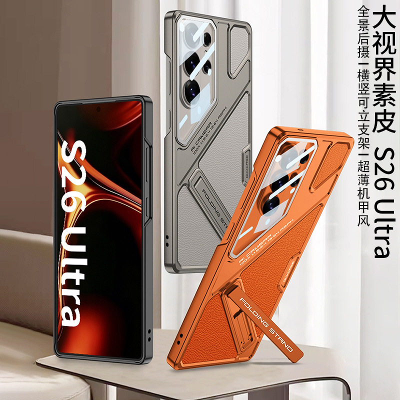 适用三星galaxy s26ultra手机壳sm-s9480保护套自带镜头膜全包边超薄机甲风防摔横竖折叠支架高端商务外壳男
