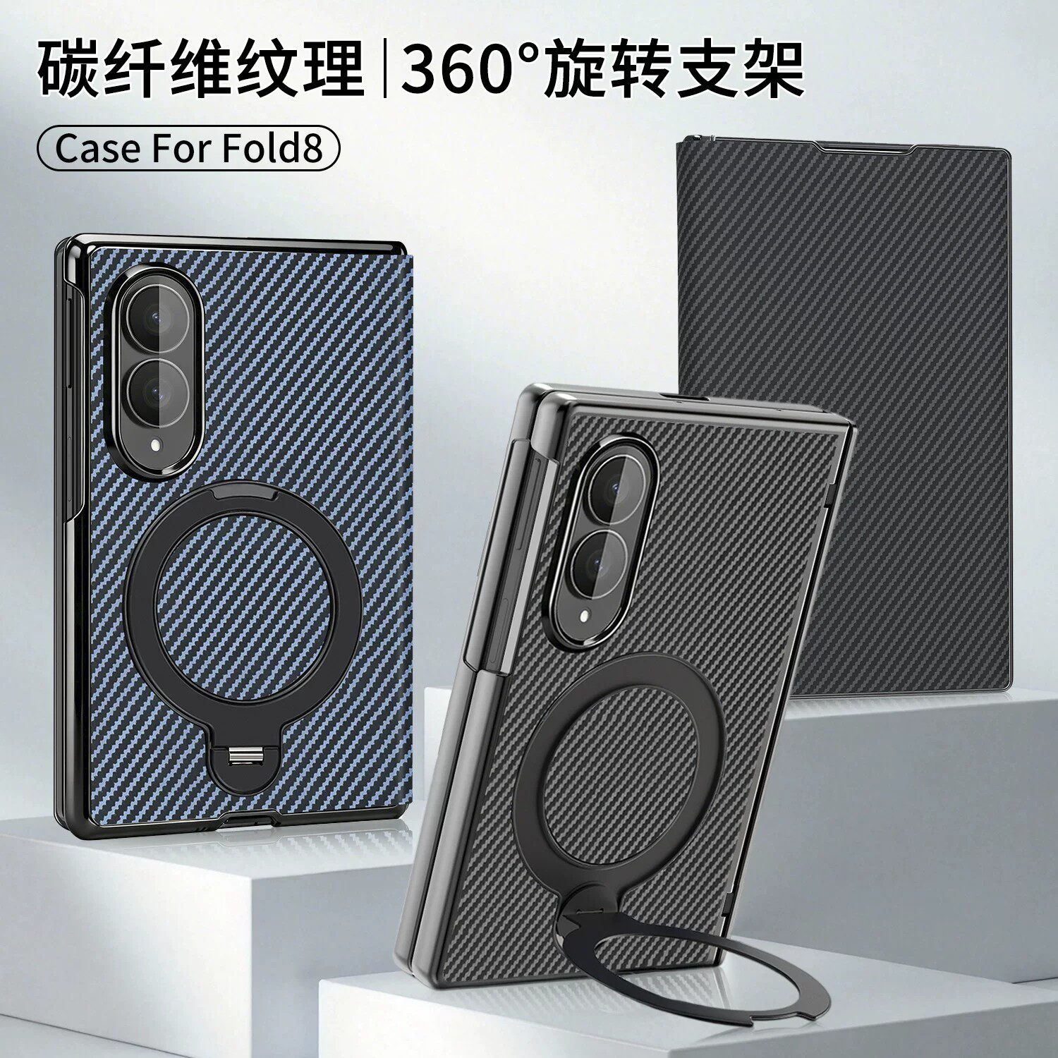 适用三星galaxy zfold8手机壳z fold8阔折叠屏保护套food8代凯夫拉碳纤维纹foid8超薄带指环flod支架翻盖皮套