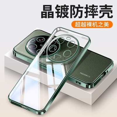 适用小米13ultra手机壳新款xiaomi13uitra保护套镜头全包防摔后壳MIUI十三至尊版2304FPN6DC电镀透明硅胶软壳