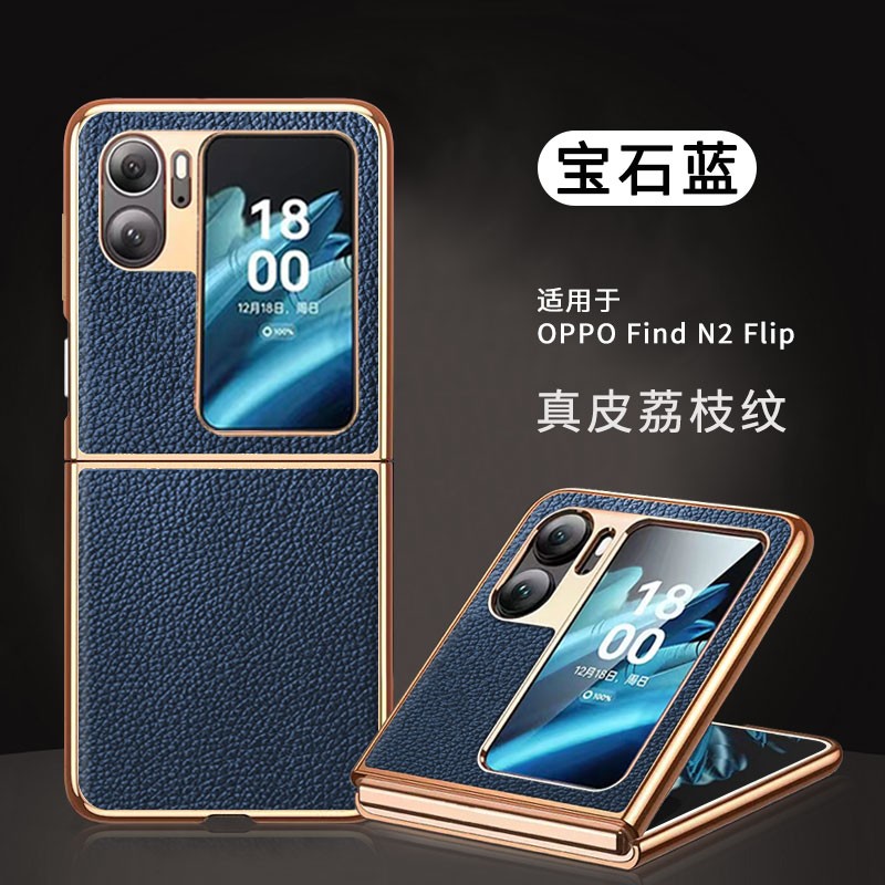 oppofindn2flip手机壳oppo find n2flip套0pp0fandn2flp头层牛皮flndn2fip真皮fdn2fllp金边f2fiip适用pgt110