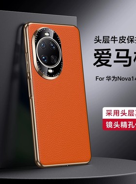 华为nova14手机壳TLR一AL00保护套nove14Pro电镀nv金边MIA金属镜头ALOO全包note14ultra真皮MRT一AL10后壳MLA