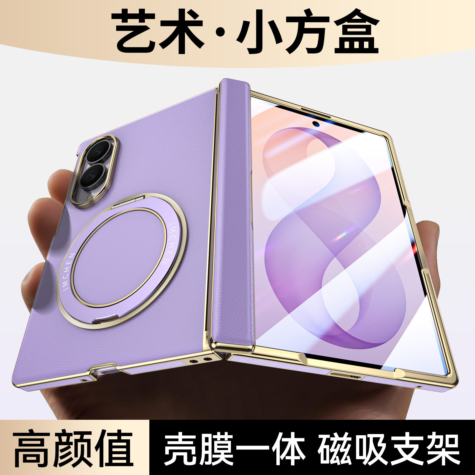 高颜值适用三星zfold8手机壳galaxy z fold8前后双面防摔侧中轴铰链全包高档鎏金指环式支架素皮外屏壳膜一体