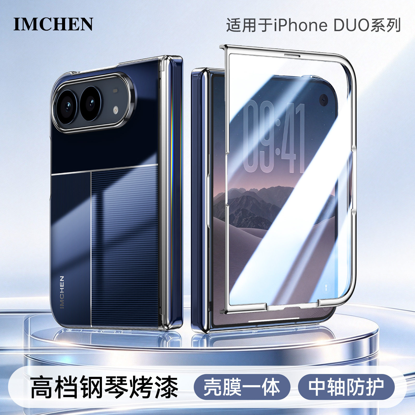 适用苹果duo手机壳前后双面防摔iPhone18duo保护套iPhonre高级感亮面烤漆dou全包侧中轴铰链ipduo外壳膜一体