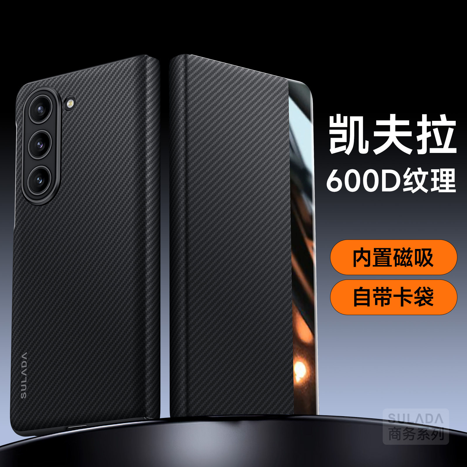 适用三星galaxy zfold7手机壳z fold6保护套zf0ld5凯夫拉碳纤维纹flod7内置磁吸圈zfoid插卡槽f01d5翻盖皮套