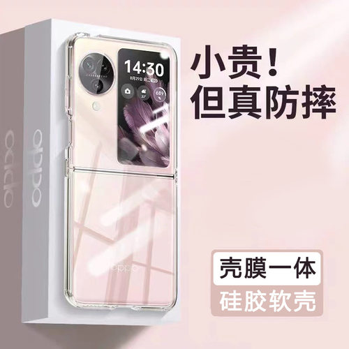 适用OPPOFindN2Flip手机壳新款0PP0FindN3Flip保护套PGT110镜头全包N2filp防摔后壳PHT110电镀透明N3硅胶软壳