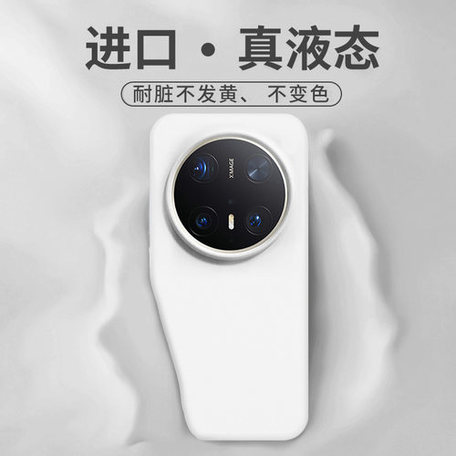 适用华为mate60pro+手机壳新款matt70pro高级感液态硅胶meite软糯果冻简约软壳meter防摔mata耐脏mete后壳mat