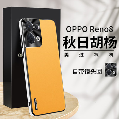 opporeno8硅胶简约手机壳