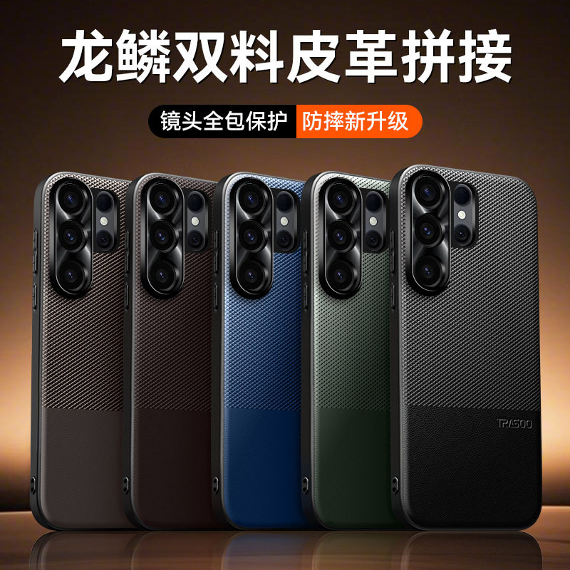 适用三星GalaxyS26plus手机壳双料皮革S25ultra金属镜头SamsungS24+拼接素皮sm-s9480全包防摔s9380后壳case
