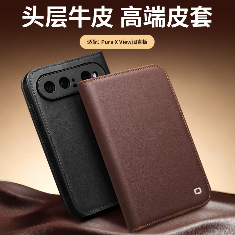 适用华为pura x view阔直板手机壳puraxview头层牛皮pure双面带盖xview全包viwe翻盖真皮套puar插卡xviwe皮夹