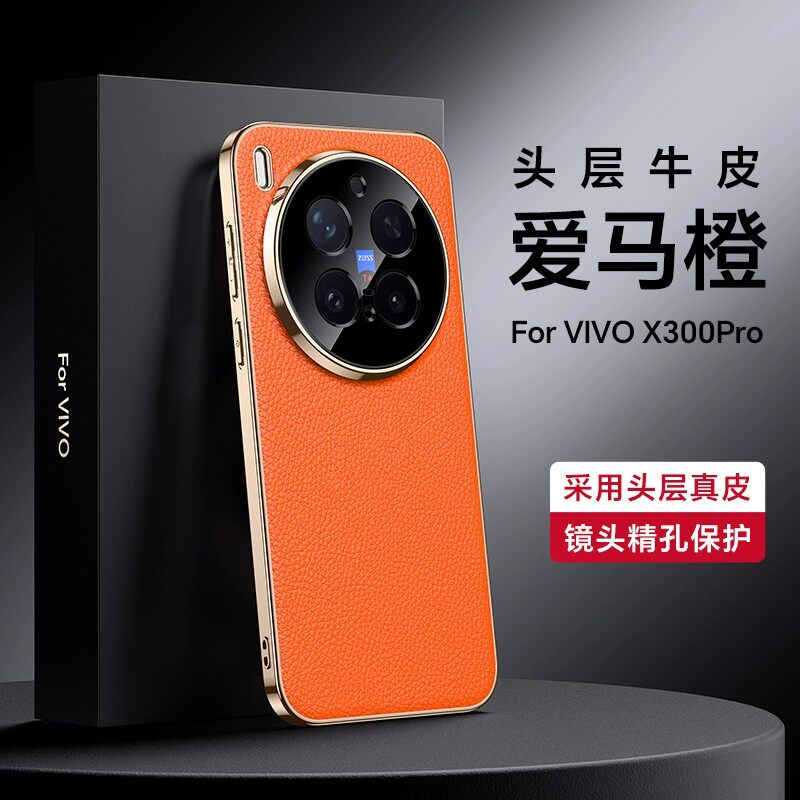 适用vivox300手机壳x200pro保护壳pr0mini高端真皮x100s牛皮ultra全包镜头spro电镀软壳s19超薄s20磨砂后外壳