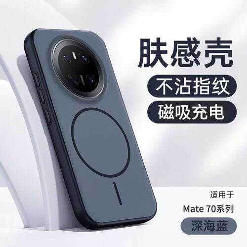 适用华为mate80promax手机壳高出屏幕m70pro保护套matt60pro+简约磨砂meite全包防摔软边meter细磁吸圈后外壳