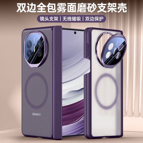 适用华为matex7手机壳镜头膜m魅特x6保护套mat迈特x5典藏版meite磨砂半透明meter侧面双中轴铰链全包磁吸外壳