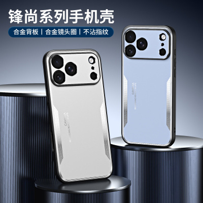 适用苹果17promax手机壳ip16pro简约时尚plus商务iPhoneAIR轻薄铝合金背板i15pmax金属镜头pg14pm全包后壳AIR