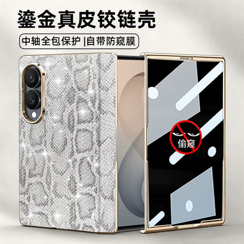 适用三星zfold8手机壳galaxyfold8ultra中轴全包food蟒纹foid外屏z防窥f0ld8u阔折叠fold8真皮pold8外壳case