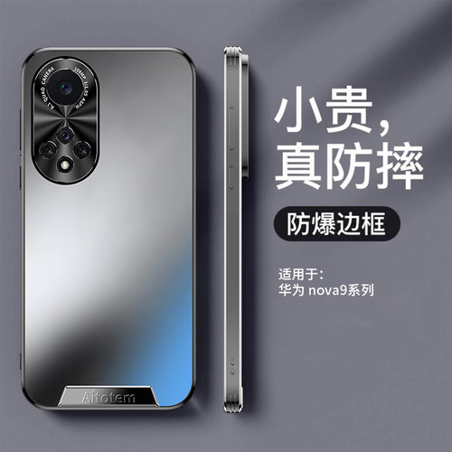 Here-BD00华为hinova9手机壳Hera一BDOO hinove9适用5G hai hi磨砂nova9 hainova9 hinovo外套hinov9 hlnova9