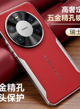华为mate70pro+手机壳mato80promax金属镜头matt80pmax全包mat素皮套mater适用matr秒变保时捷meite外壳meter