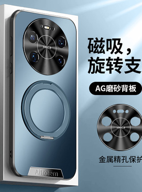 适用华为mate70pro+手机壳matt80promax高端pura70磨砂matr80pmax镜头全包meite防摔meter50后壳m40带支架p60
