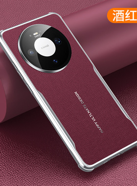 适用华为mate80promax手机壳meta80pmax时尚简约m80pro镜头大孔max素皮银边pr0max软硬mater超薄mte高级感por