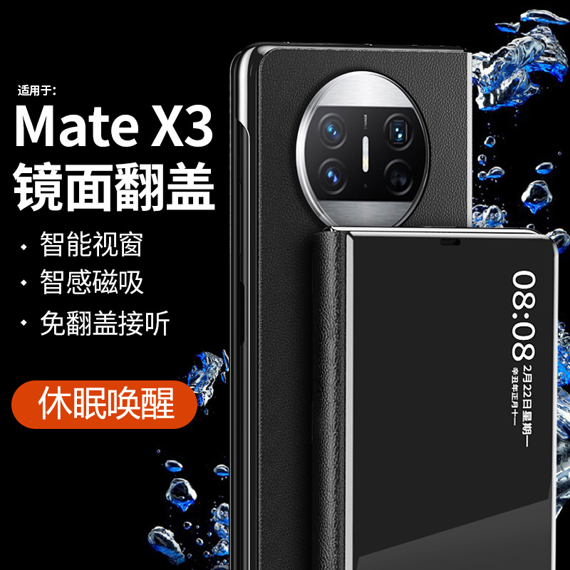 适用华为MateX3手机壳磁吸matex3智能视窗保护套免翻盖接听电话mtx3皮套x3男士mete三代奢华典藏限量版新款黑