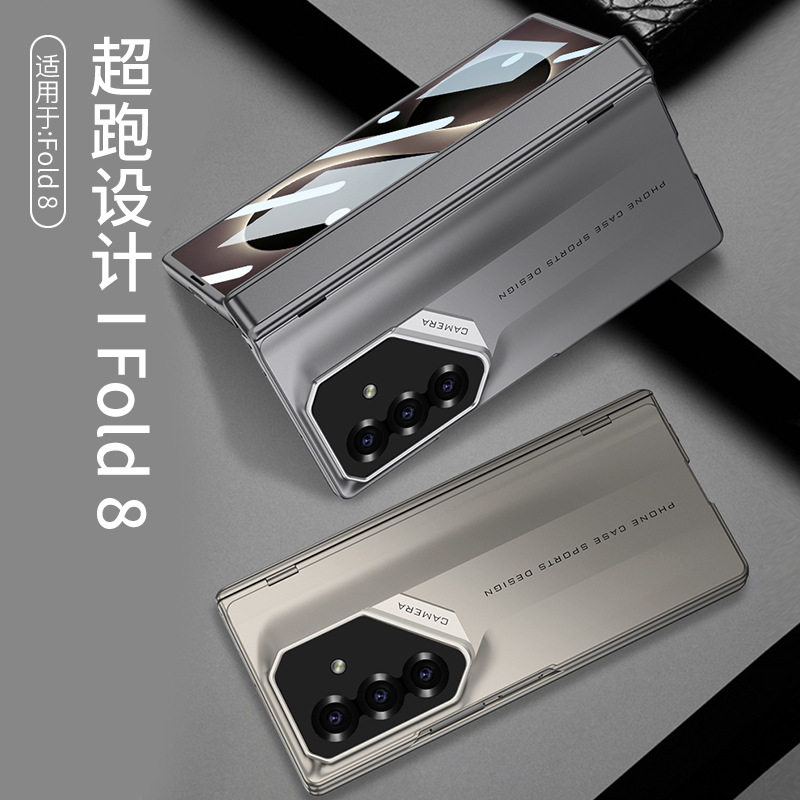 三星Galaxy Z Fold8手机壳zfoid8秒变保时捷sm-f9760高端商务超跑ZFold8适用zf0ld8折叠屏fd磁吸中轴壳膜一体