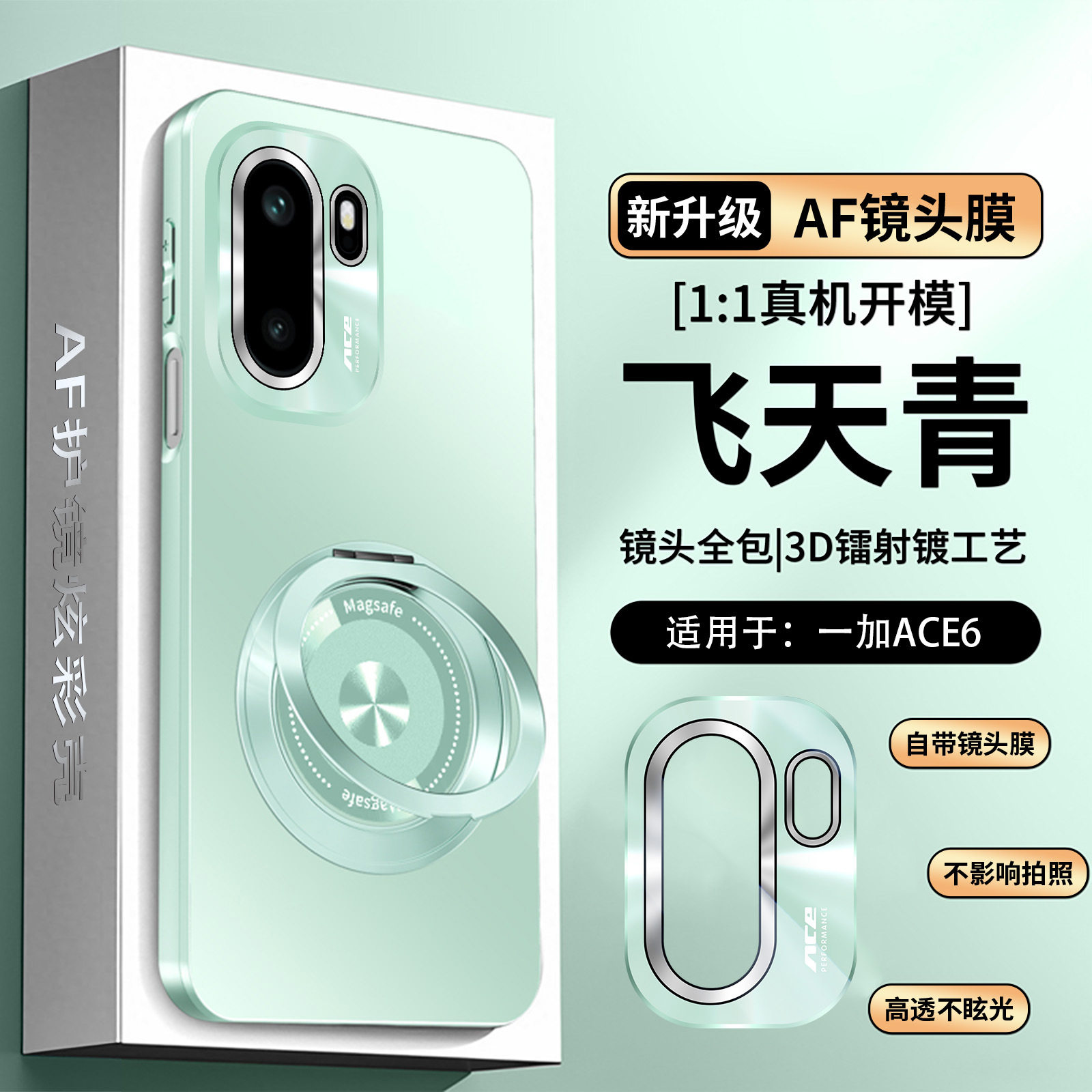 适用一加ace6手机壳1+ace5pro保护套oneplusace5电镀磨砂PKG110旋转支架PKR110镜头膜PLQ110全包15PLK110后壳