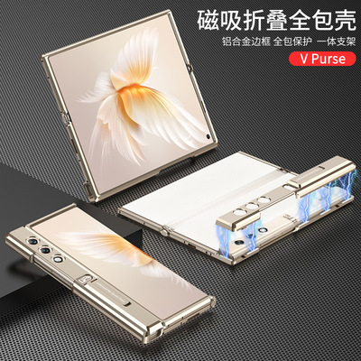 适用荣耀VPurse手机壳V Purse折叠屏磁吸支架VCA一AN00超薄铝合金Honor金属边框vpruse带卡扣VPurs外壳VPures
