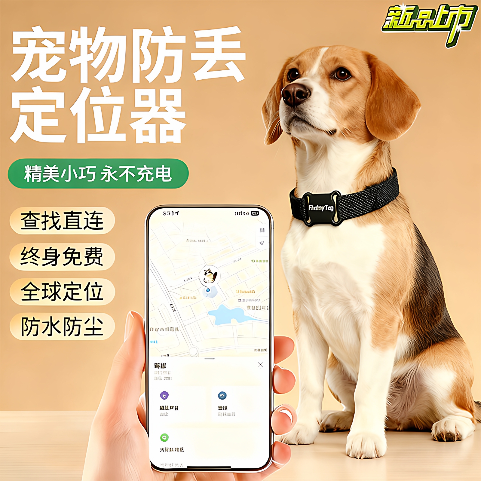 Ai精准宠物定位器项圈防走丢GPS