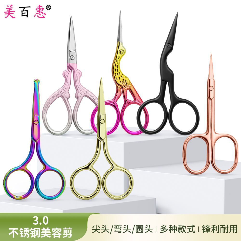 李佳琪推荐3.0c剪鼻毛圆头修眉剪尖头鹤型绣花桃子剪修睫毛美容