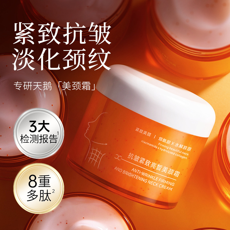 新款推荐【】凯琳雅抗皱紧致亮皙美颈霜补水保湿淡化颈纹提拉紧致