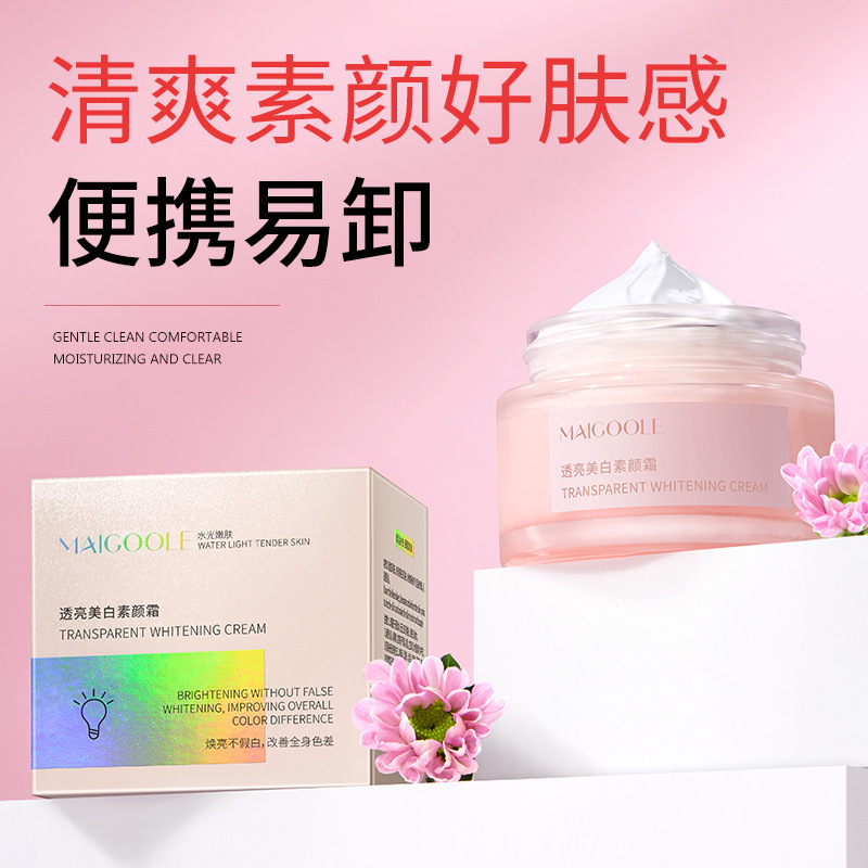 透亮美白素颜霜隔离打底提亮遮瑕防水防汗裸妆不假白妆前乳