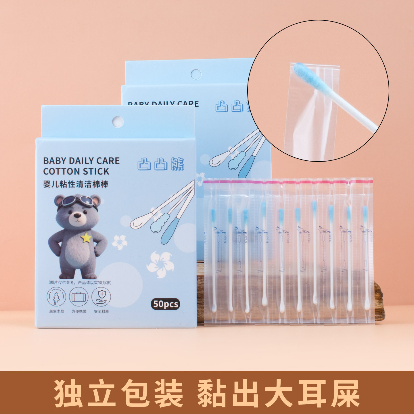 李佳琪推荐独立包装粘性清洁棉棒双头棉签婴儿自粘棉签耳屎鼻屎