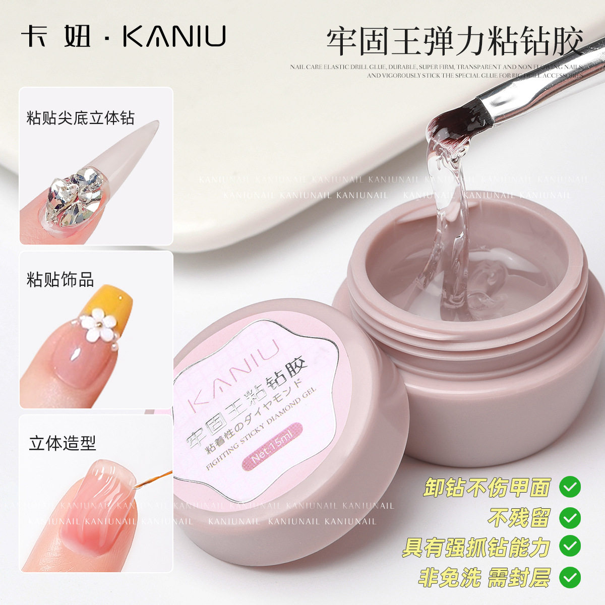 日系cherrykoko卡妞美甲超粘牢固王粘钻胶指甲钻锆石免洗持久不