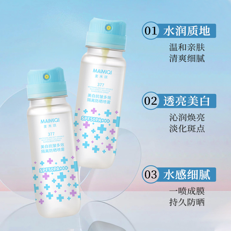 MAIGOOLE美白抗皱多效隔离防晒喷雾清爽保湿高倍防晒防晒喷雾