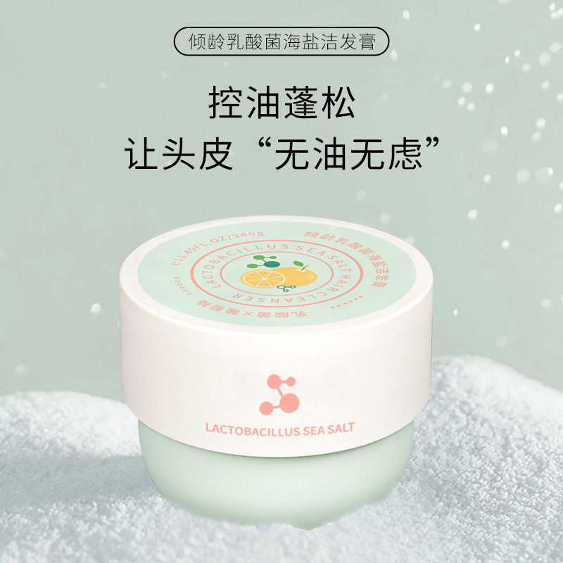 新款推荐 倾龄乳酸菌海盐洁洗发膏蓬松洗发膏控油去屑止痒头部